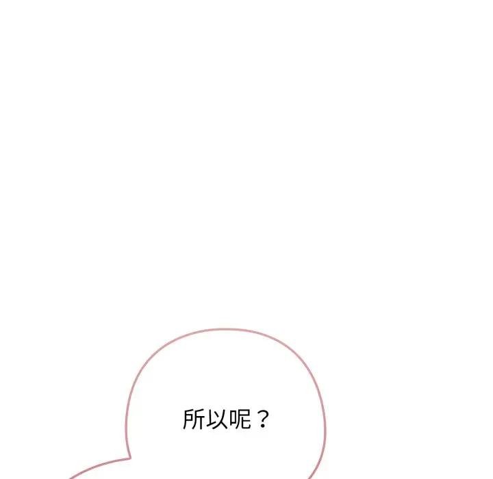 調教開關：第二季第30話