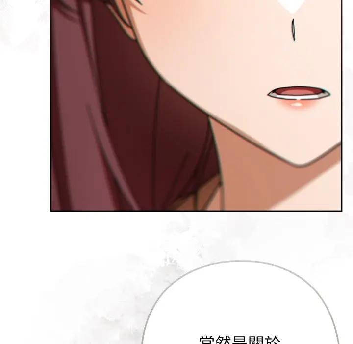 調教開關：第二季第30話