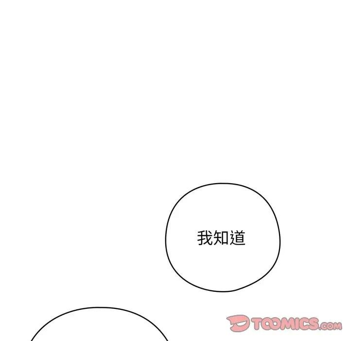 调教开关：第二季第30話