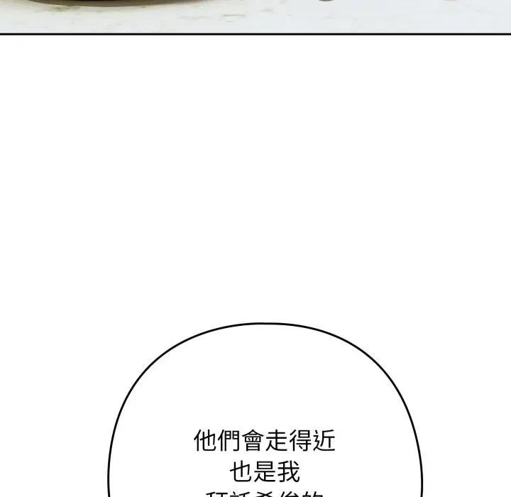 調教開關：第二季第30話