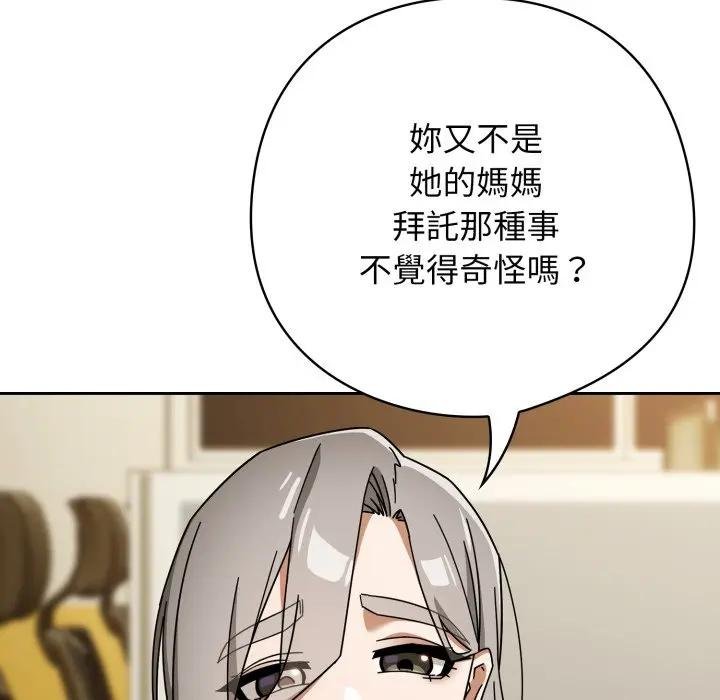 調教開關：第二季第30話