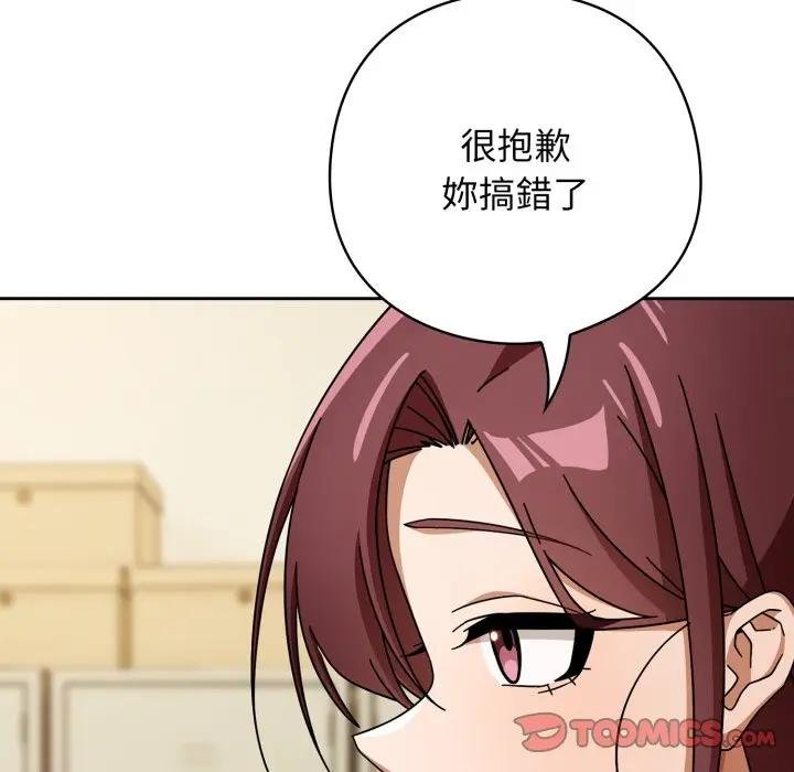 調教開關：第二季第30話