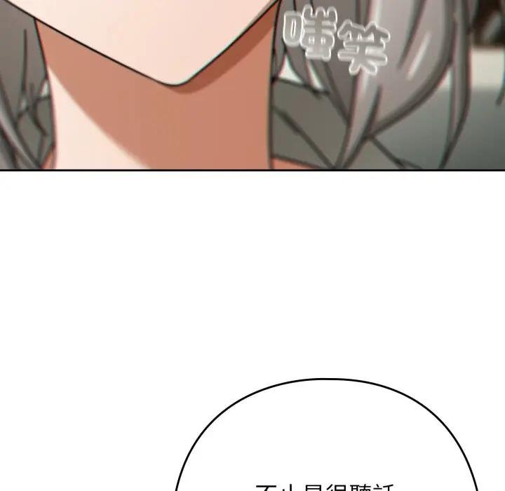 調教開關：第二季第30話