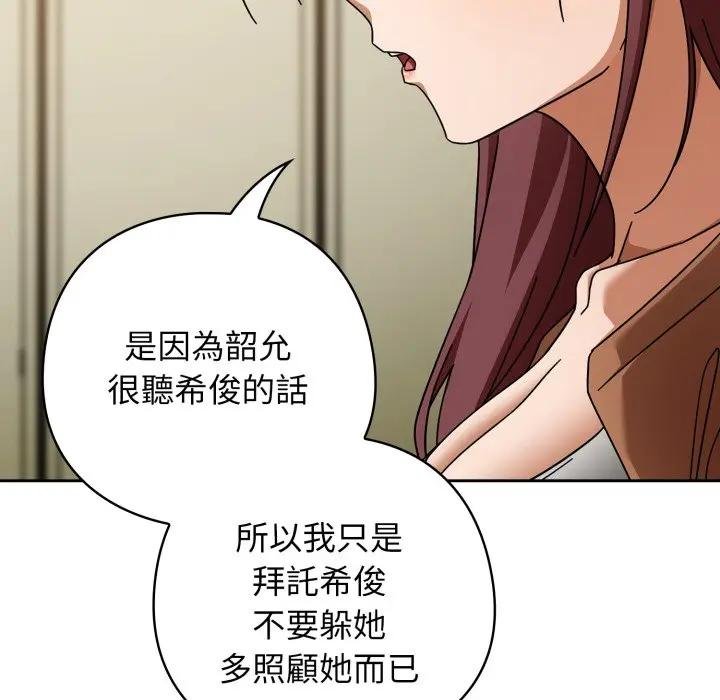 調教開關：第二季第30話