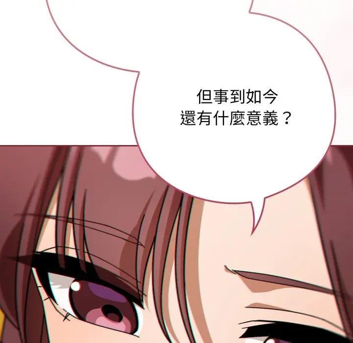 調教開關：第二季第30話