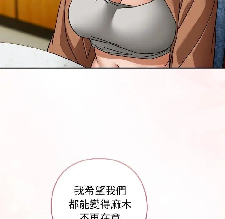 調教開關：第二季第30話