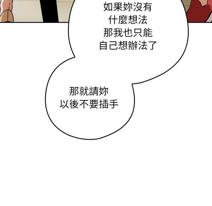 調教開關：第二季第30話