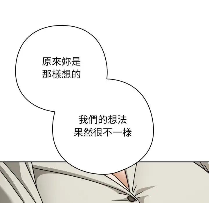 調教開關：第二季第30話