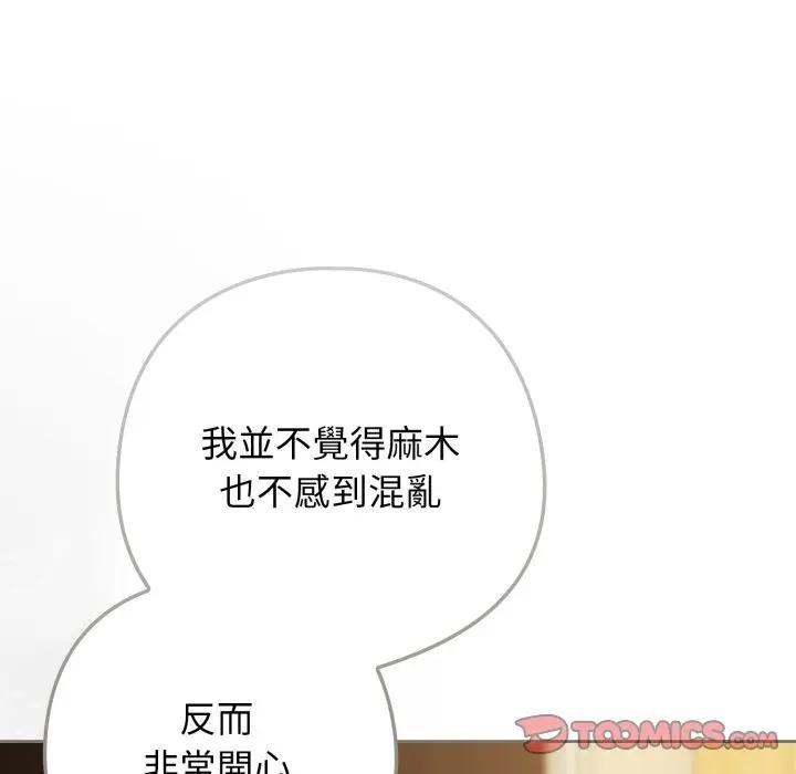 調教開關：第二季第30話