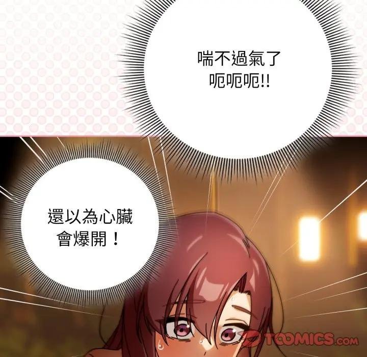 調教開關：第二季第30話