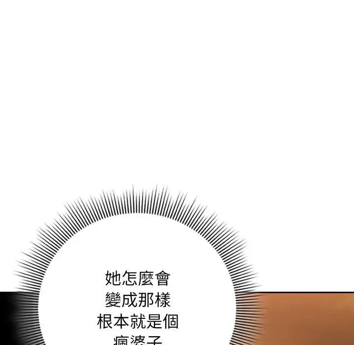 調教開關：第二季第30話