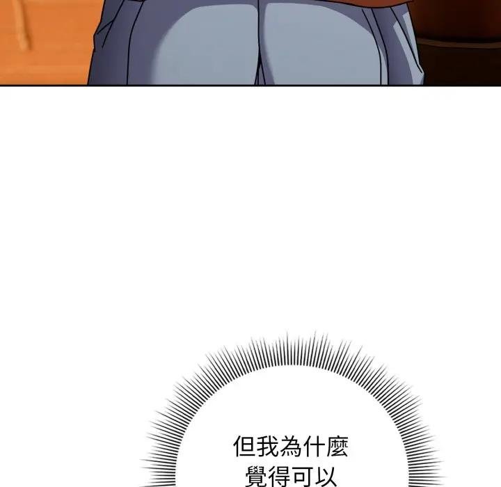 調教開關：第二季第30話