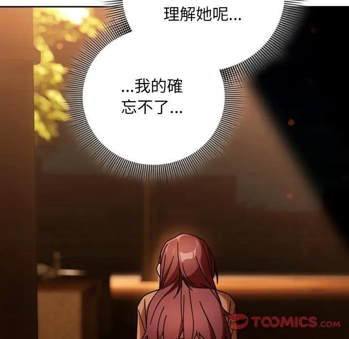 調教開關：第二季第30話