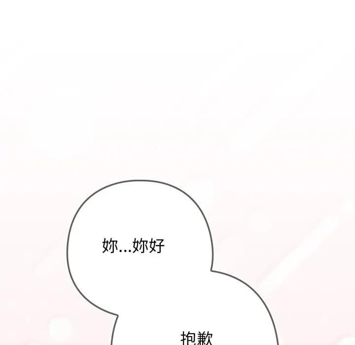 調教開關：第二季第30話