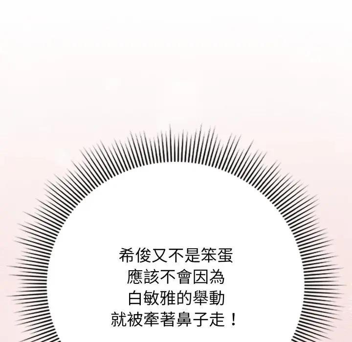 調教開關：第二季第30話