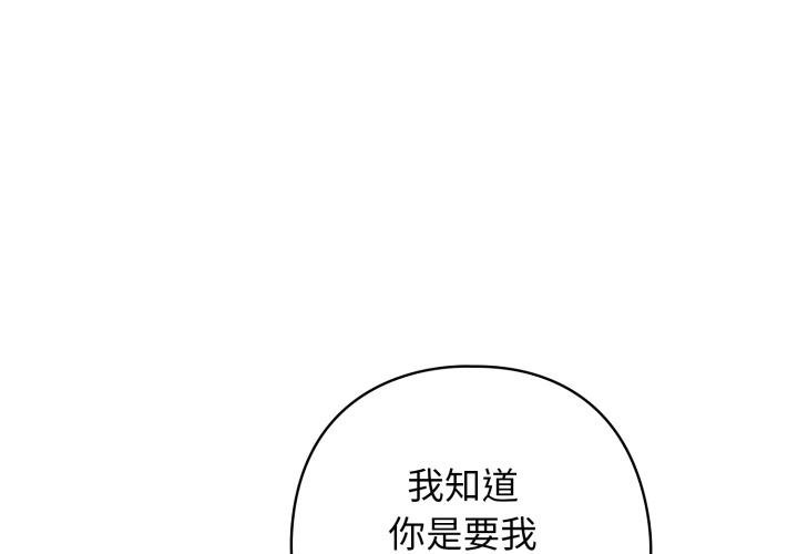 調教開關：第二季第31話