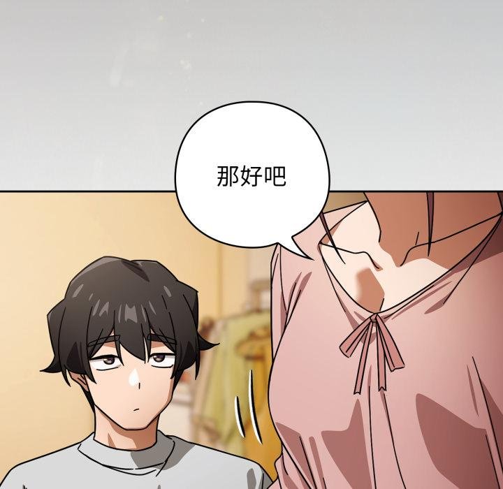 調教開關：第二季第31話