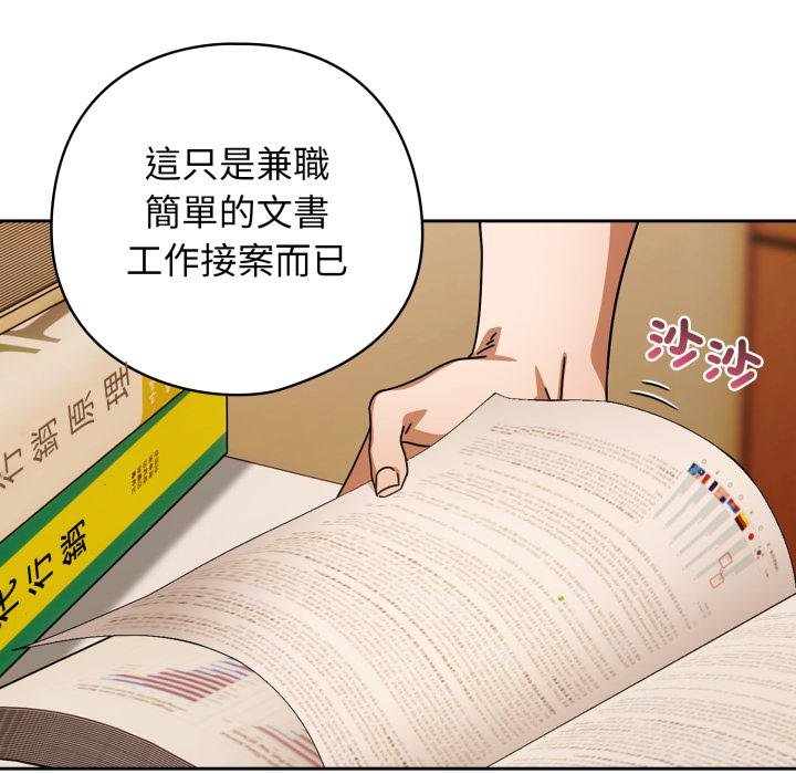 調教開關：第二季第31話