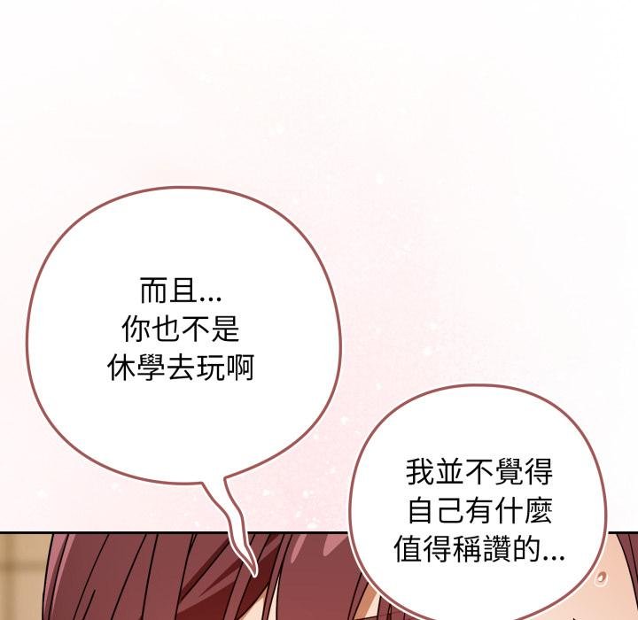 調教開關：第二季第31話