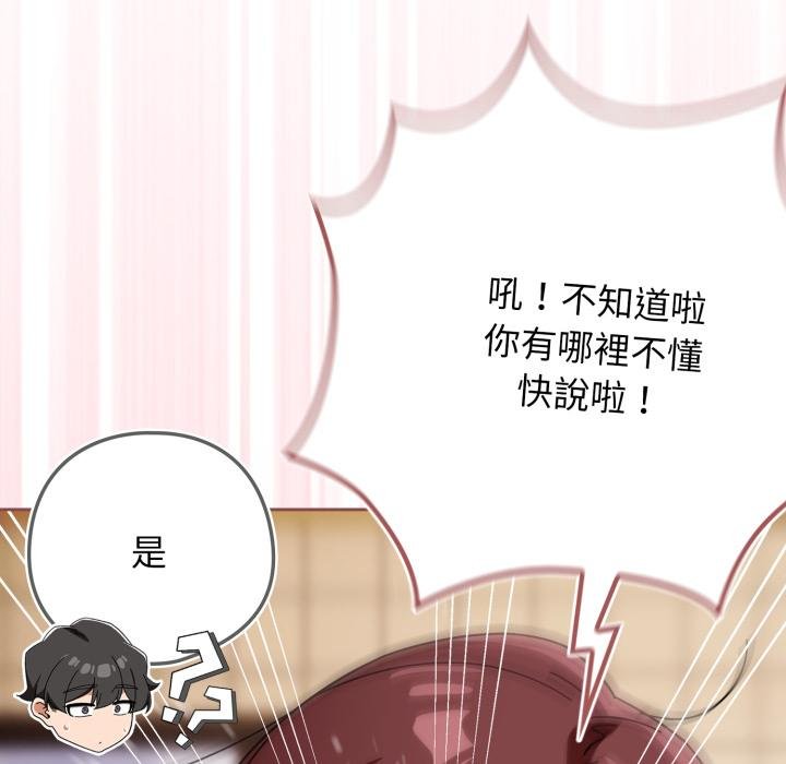 調教開關：第二季第31話