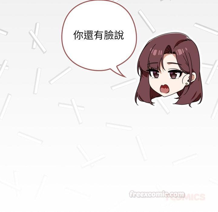 調教開關：第二季第31話