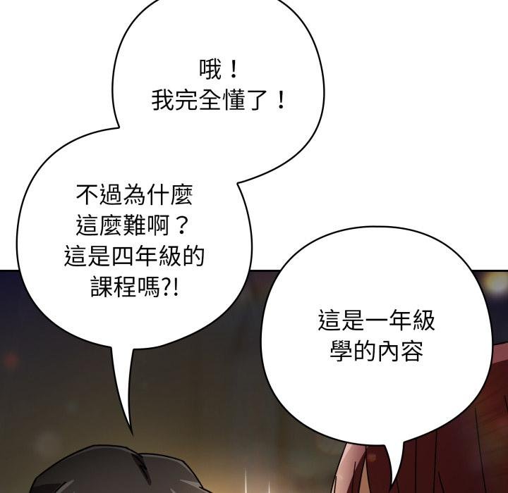 調教開關：第二季第31話