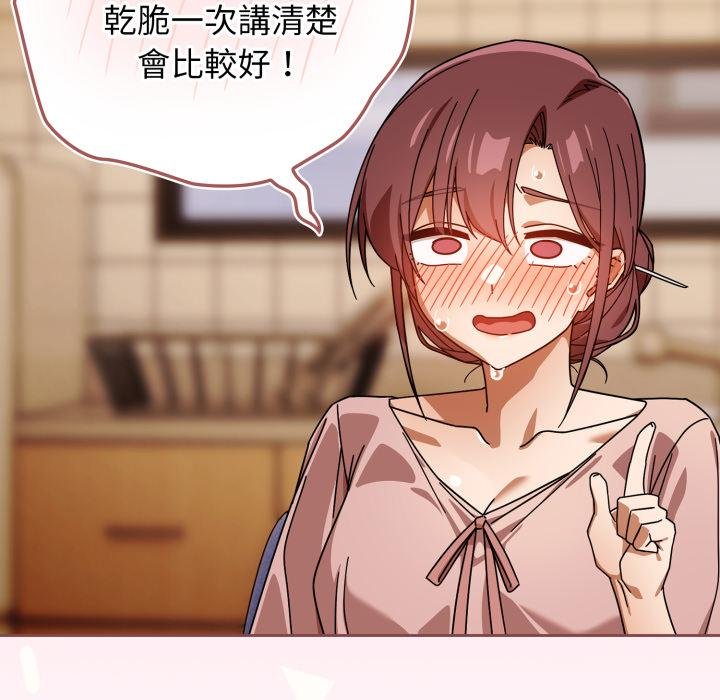 調教開關：第二季第31話