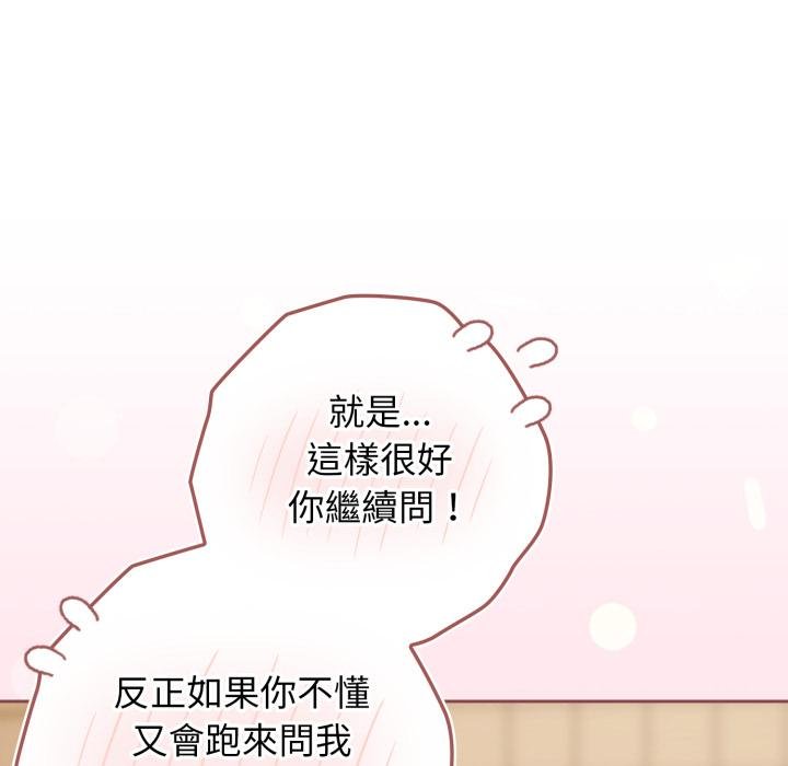 調教開關：第二季第31話