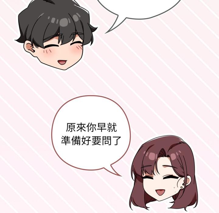 調教開關：第二季第31話