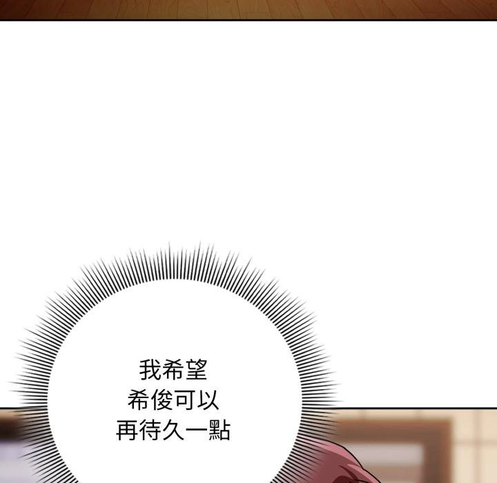 調教開關：第二季第31話