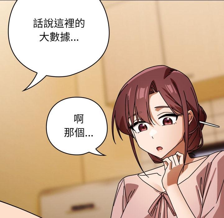 調教開關：第二季第31話