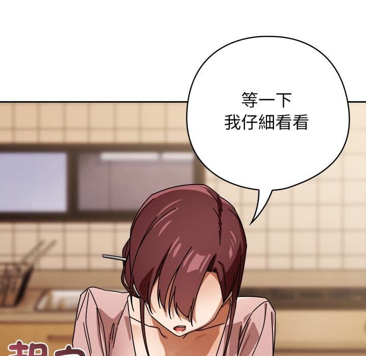 調教開關：第二季第31話