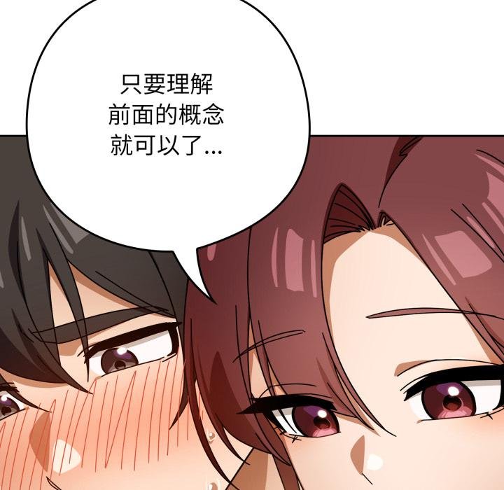 調教開關：第二季第31話