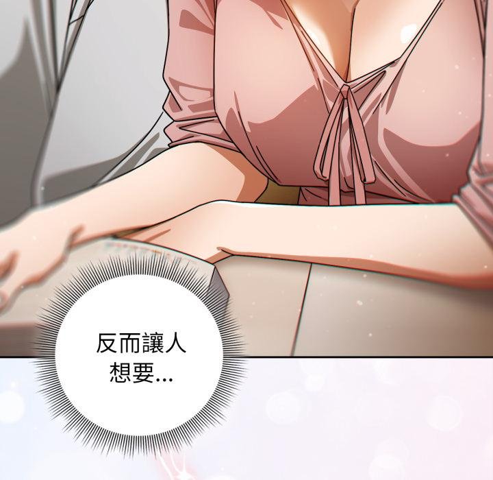 調教開關：第二季第31話