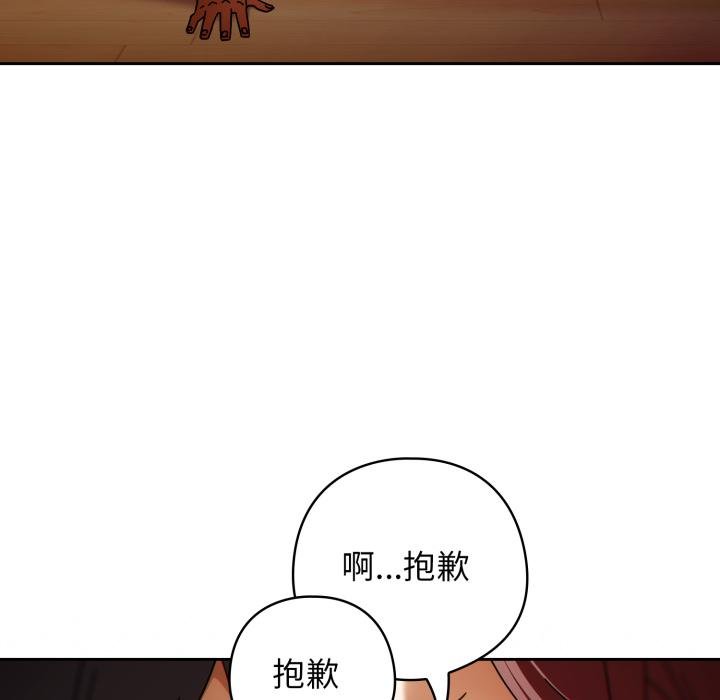 調教開關：第二季第31話