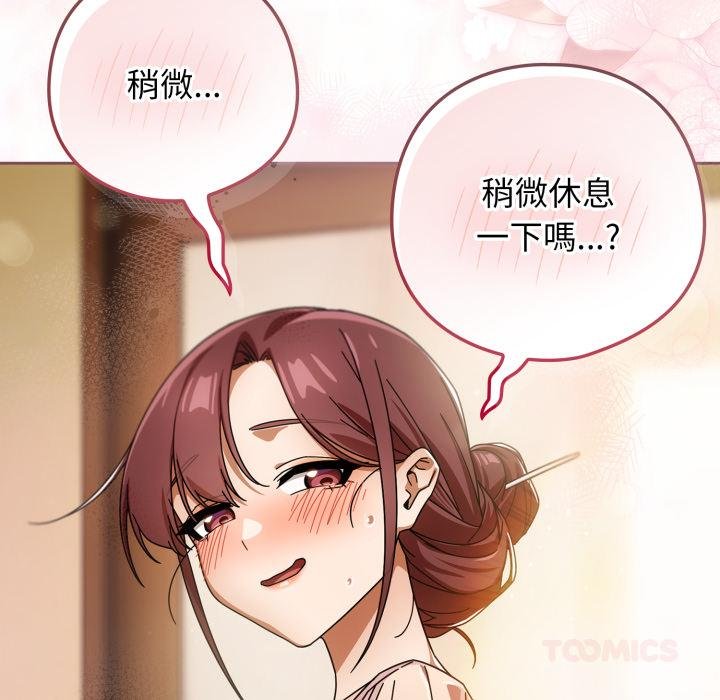 調教開關：第二季第31話