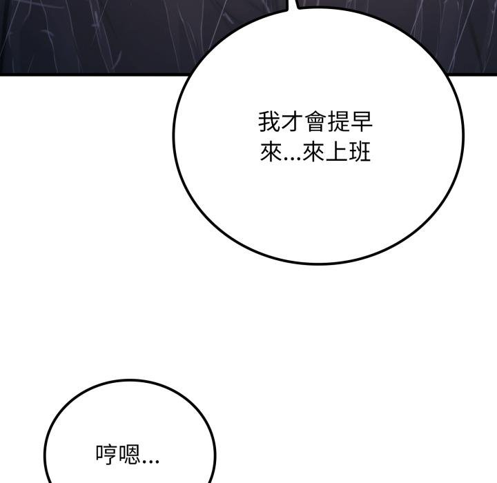 悖島審判第22話