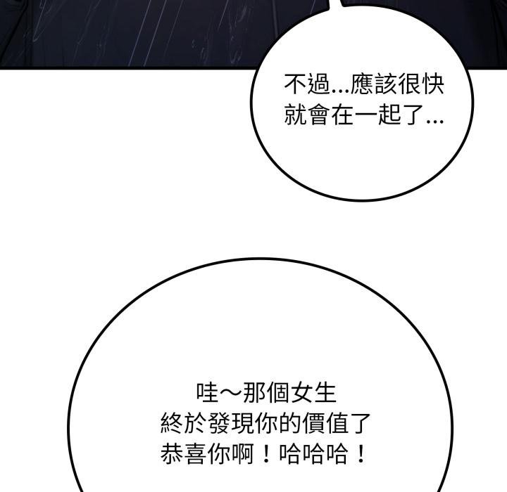 悖島審判第22話