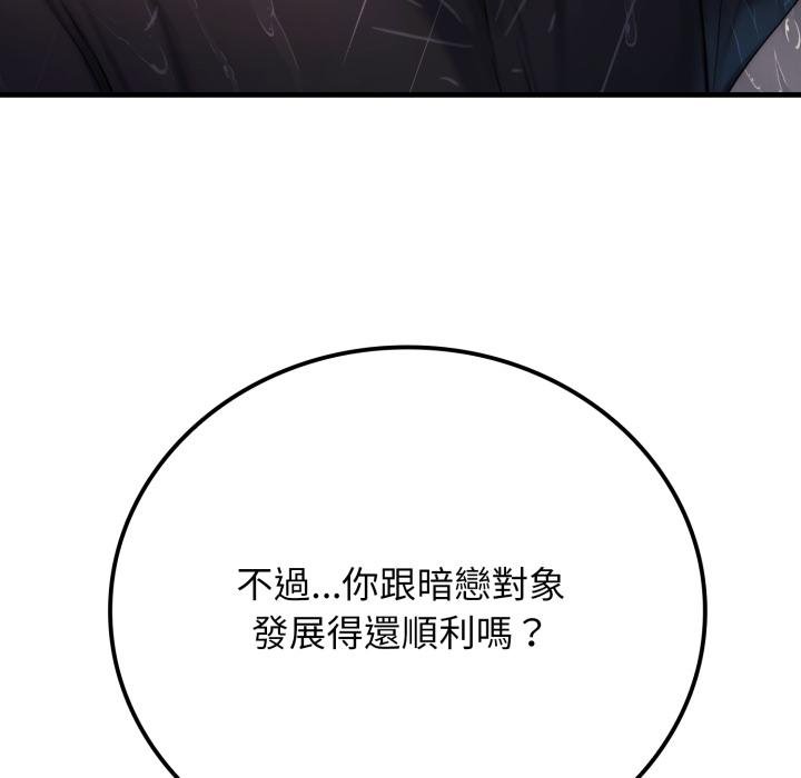 悖島審判第22話