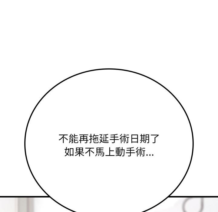 悖島審判第22話