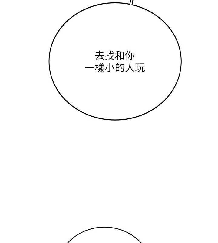 新生老司機第28話-這是給你的獎勵