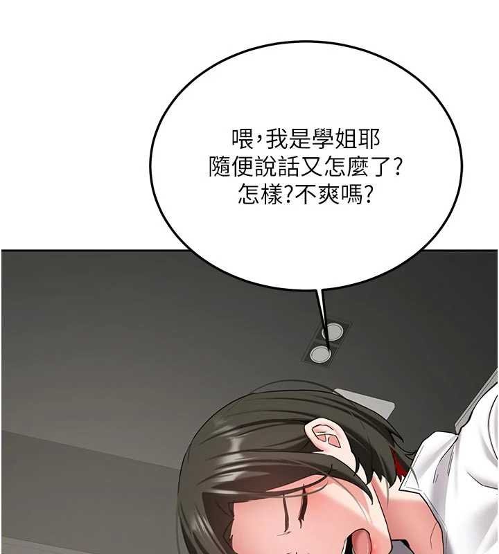 新生老司機第28話-這是給你的獎勵