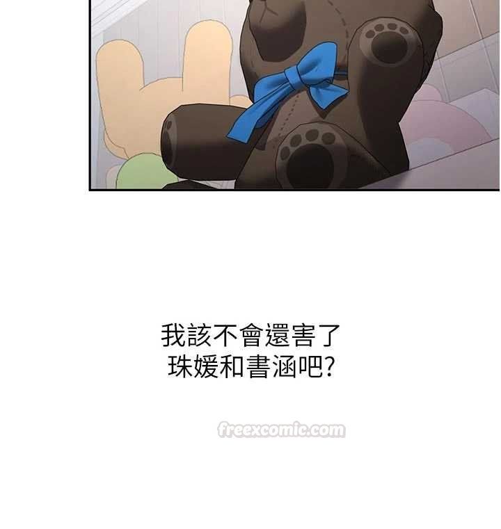 新生老司機第28話-這是給你的獎勵