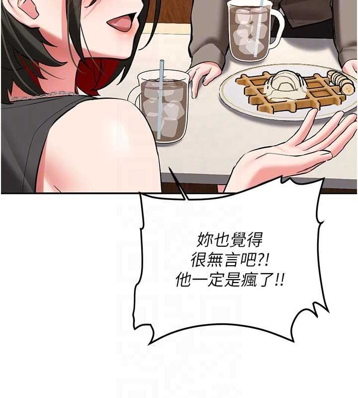 新生老司機第28話-這是給你的獎勵