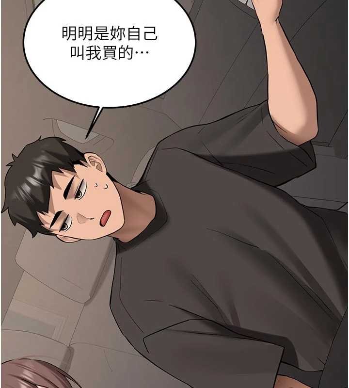 新生老司機第28話-這是給你的獎勵