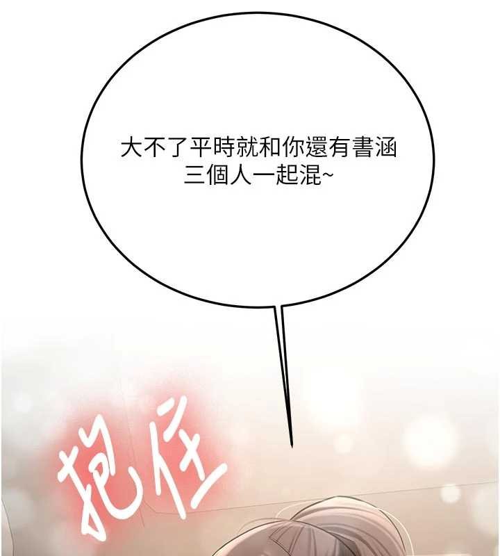 新生老司機第28話-這是給你的獎勵