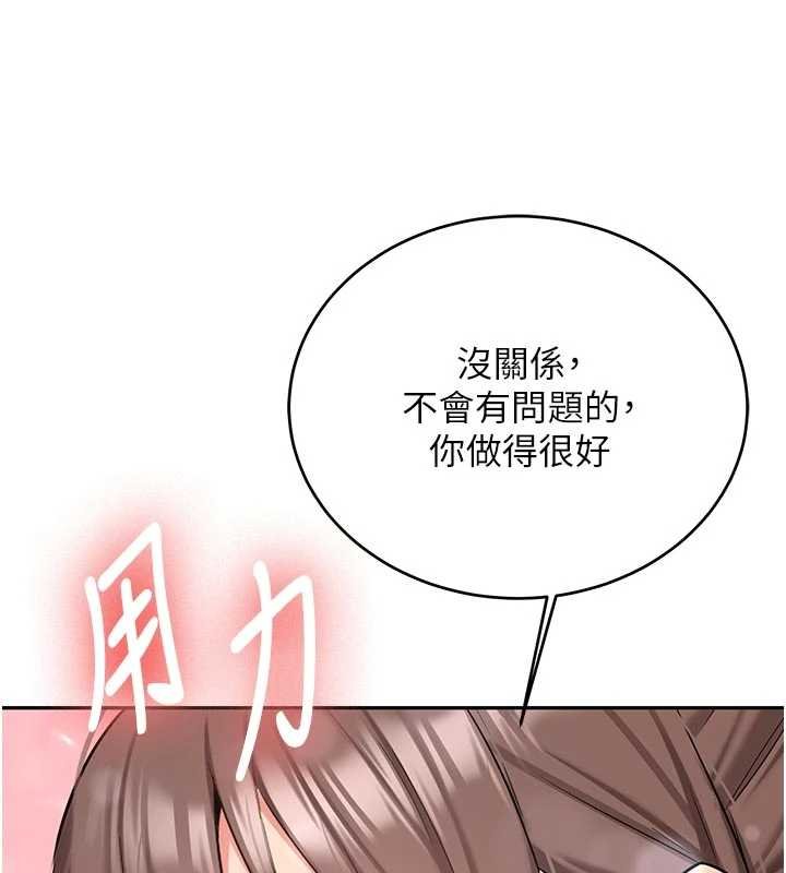 新生老司機第28話-這是給你的獎勵