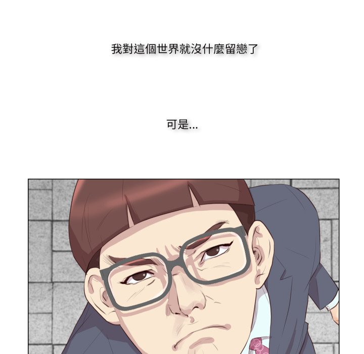 如果还有明天？第1话