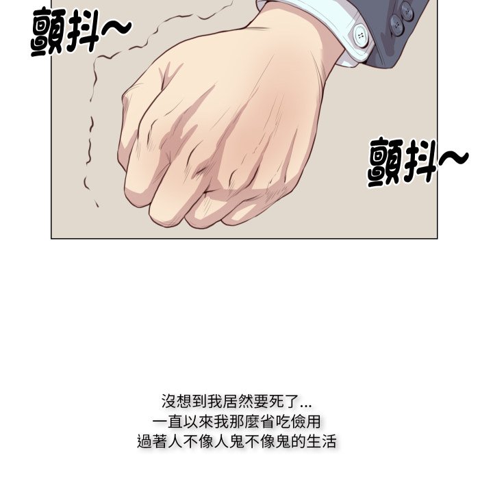 如果还有明天？第1话