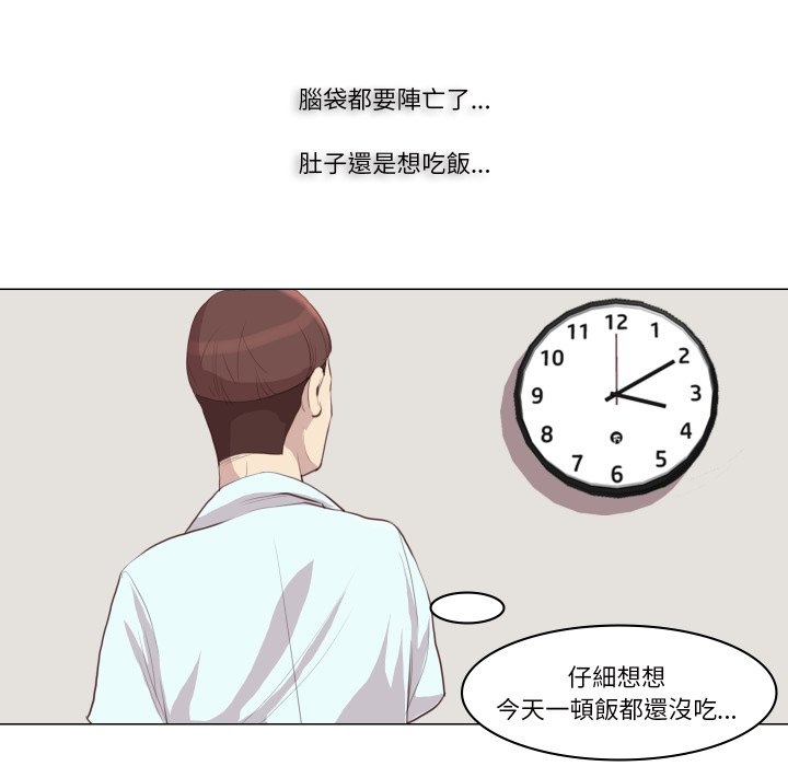 如果還有明天？第1話